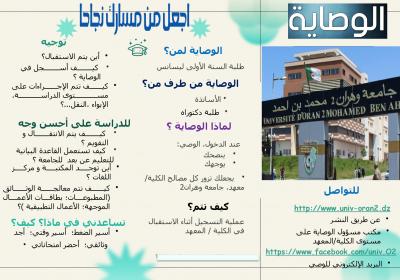 Brochure Arabe 1 Page 0001