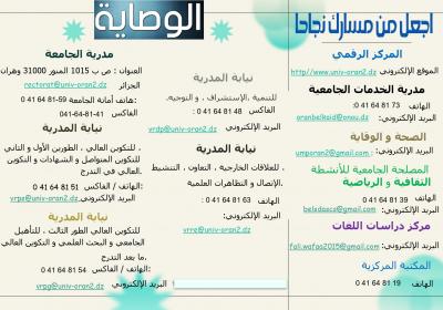 Brochure Arabe 1 Page 0002